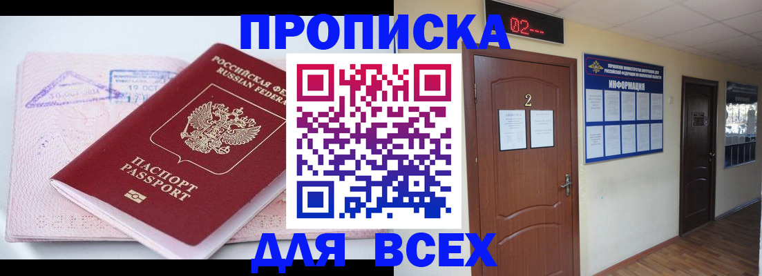 пропишу в квартире в Казани
