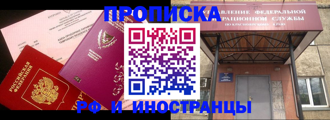 прописка поиск в Казани