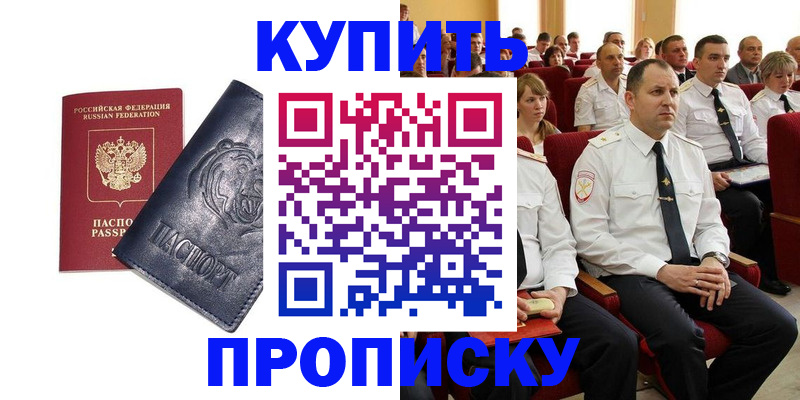 временная регистрация адрес в Казани