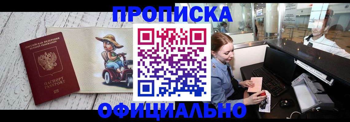 временная регистрация законно в Казани